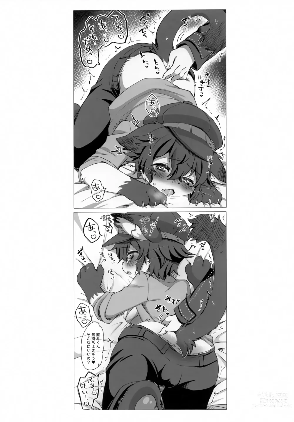 Page 14 of doujinshi Nyaoto-kun to Nyan x 3