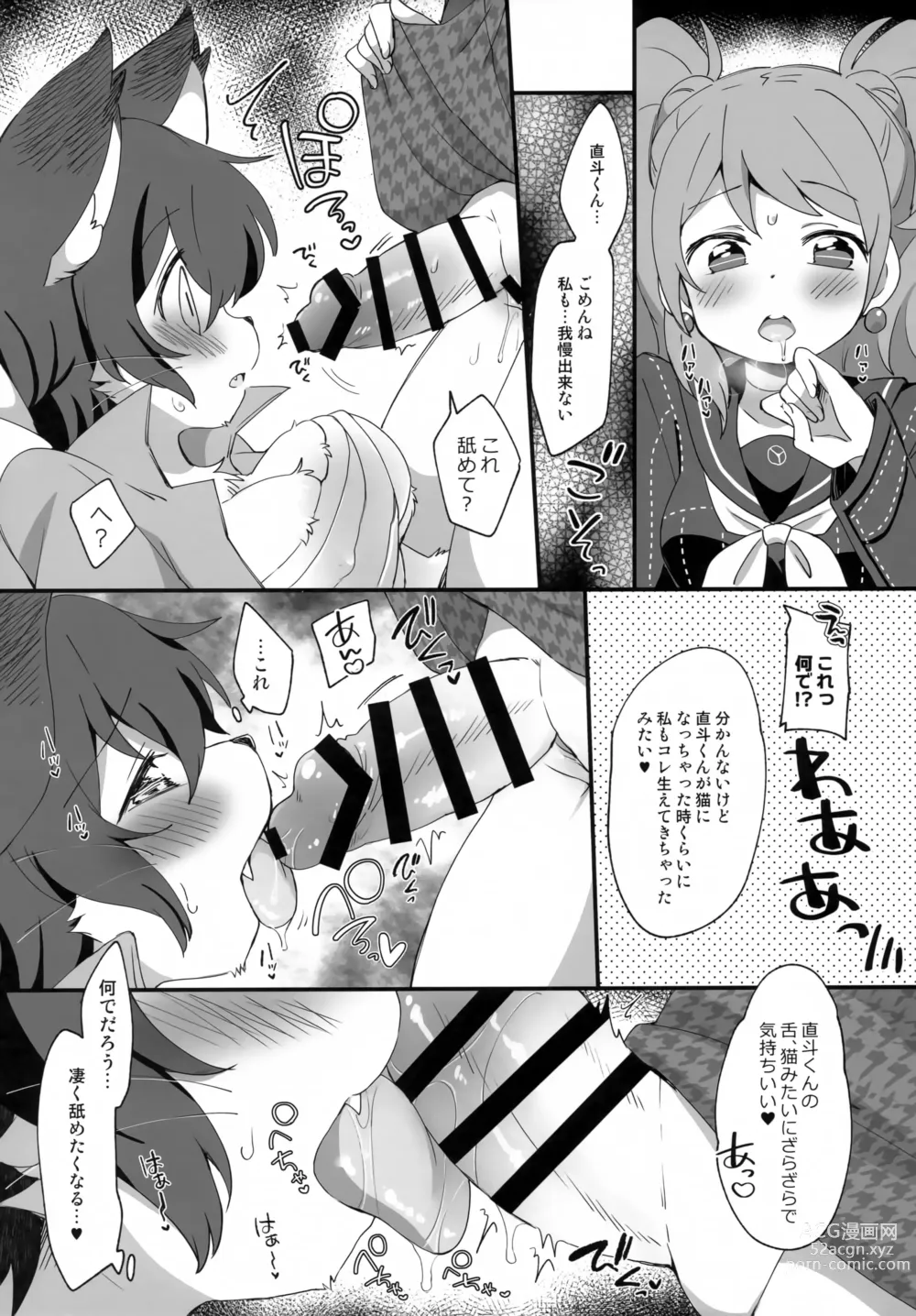 Page 6 of doujinshi Nyaoto-kun to Nyan x 3