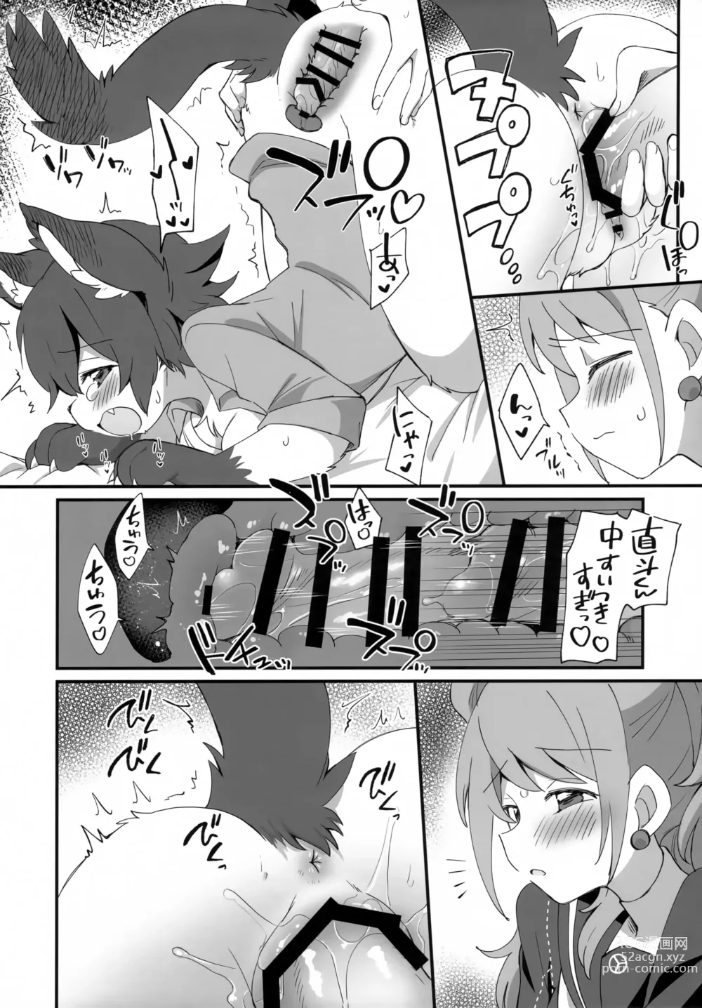 Page 9 of doujinshi Nyaoto-kun to Nyan x 3