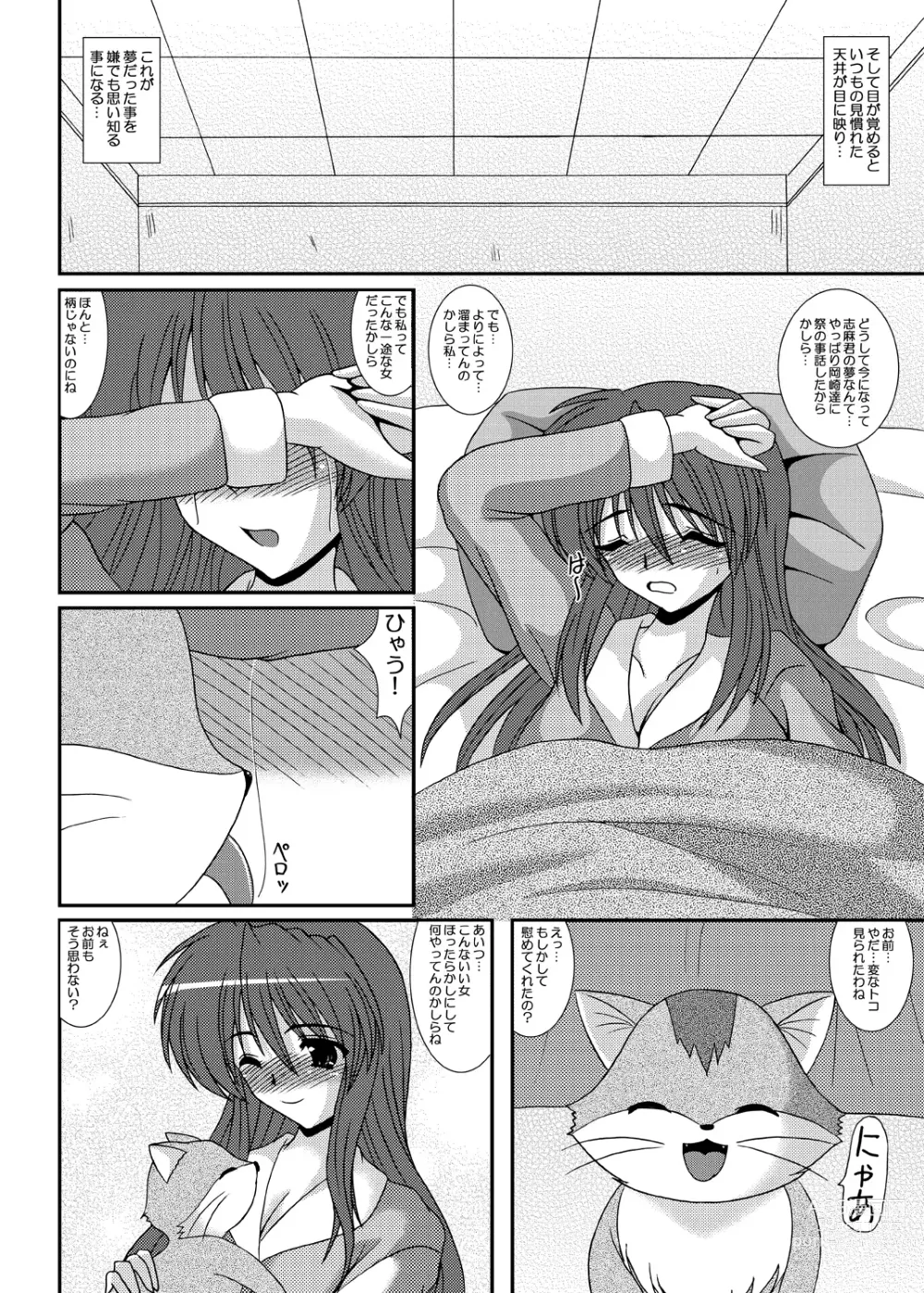 Page 13 of doujinshi Zutto Anata no Soba ni...