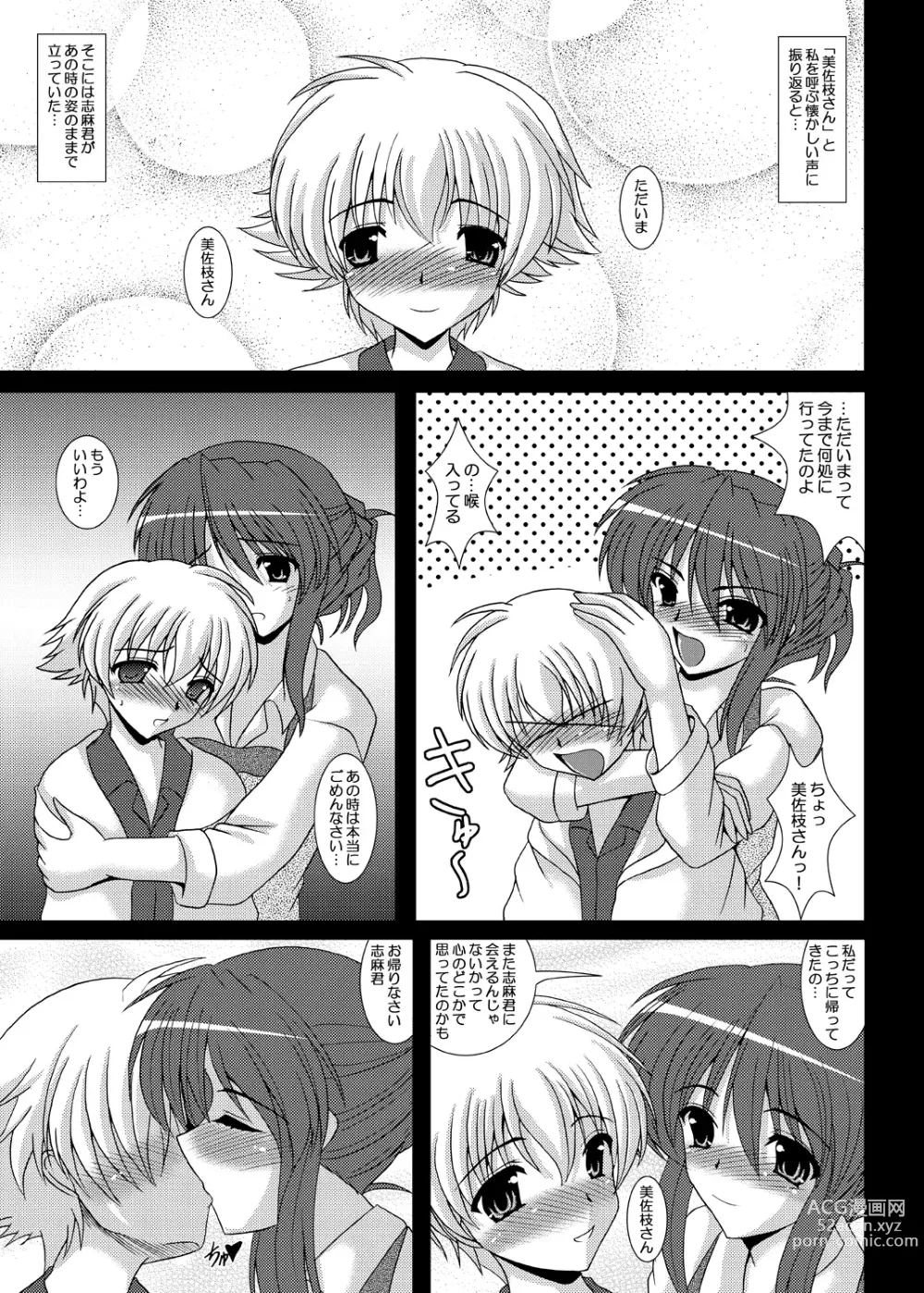 Page 4 of doujinshi Zutto Anata no Soba ni...