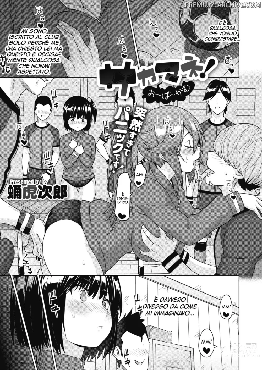 Page 1 of manga Il Successo della Manager di Calcio