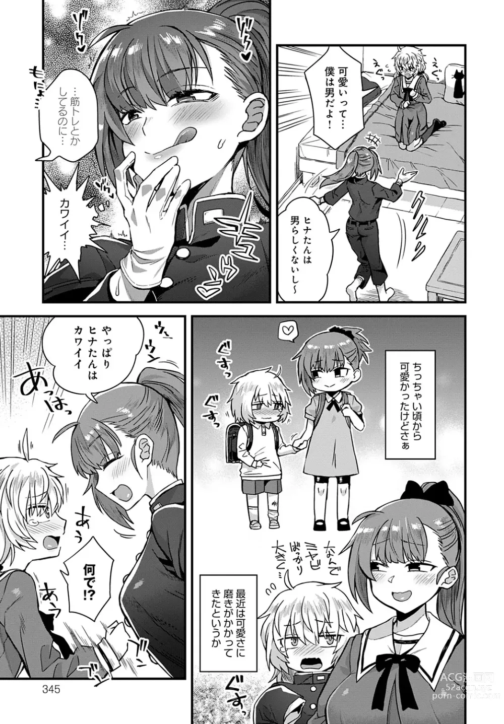 Page 25 of manga Shota Packun