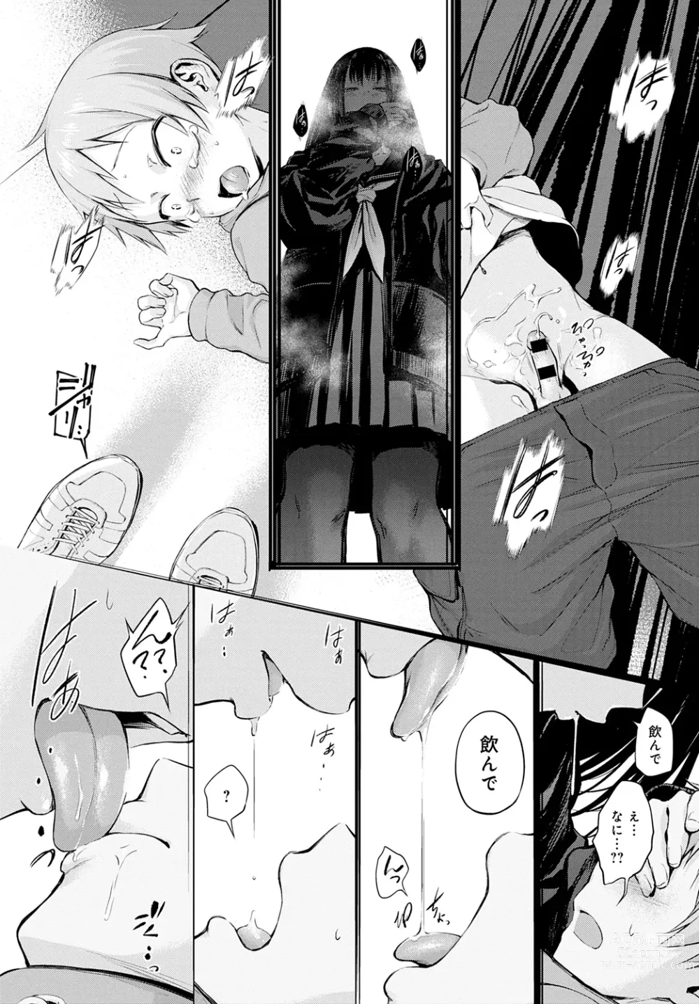 Page 10 of manga Shota Packun