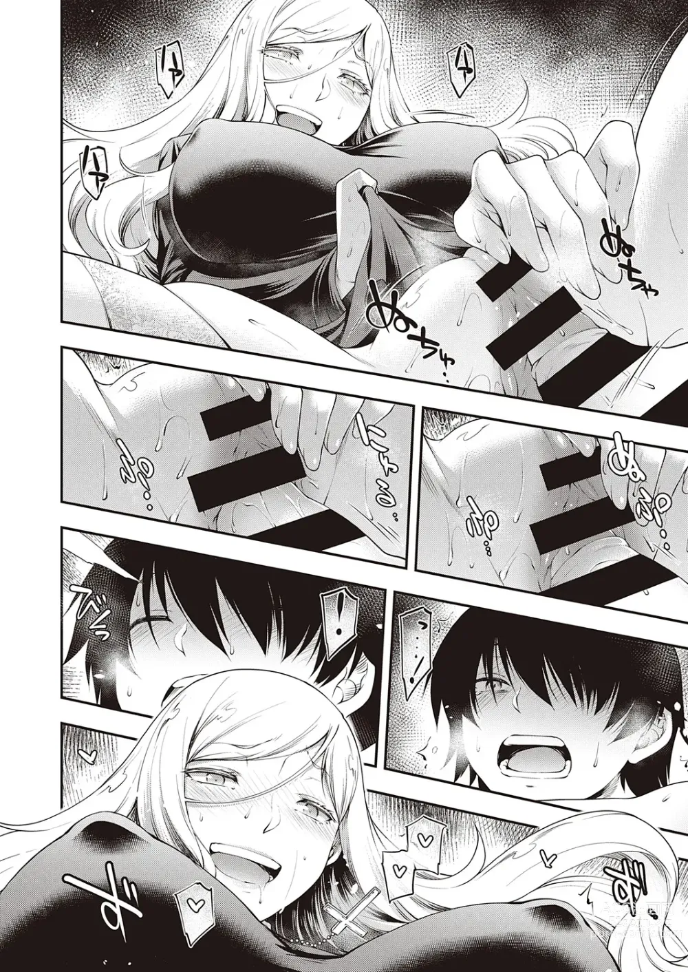 Page 98 of manga Shota Packun