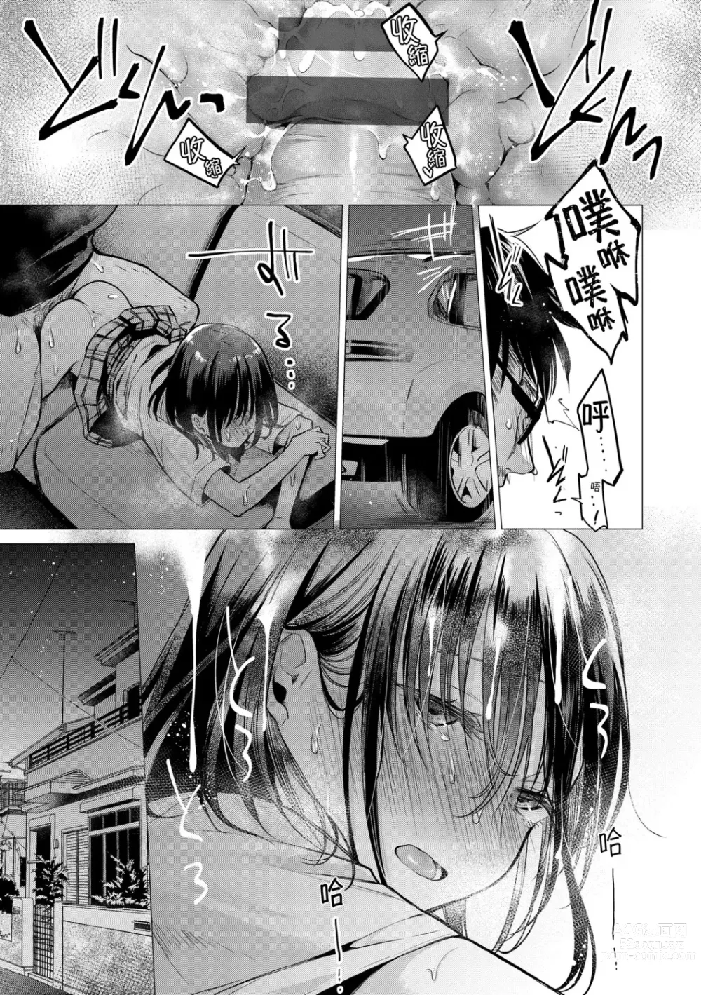 Page 141 of manga 七妹姐姐