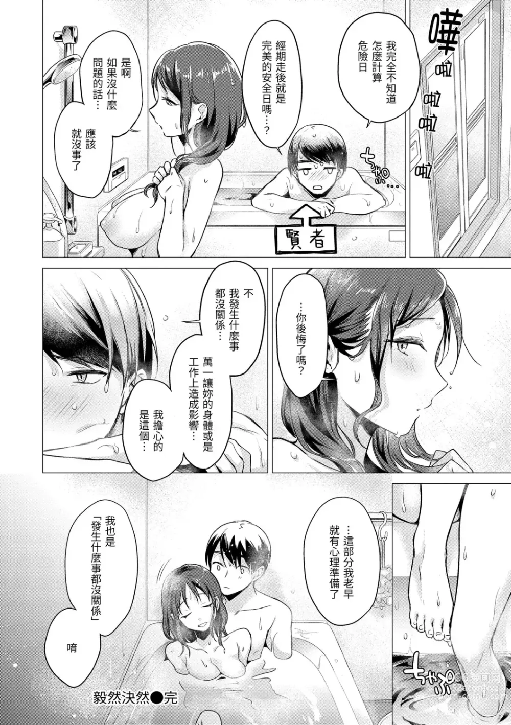 Page 180 of manga 七妹姐姐