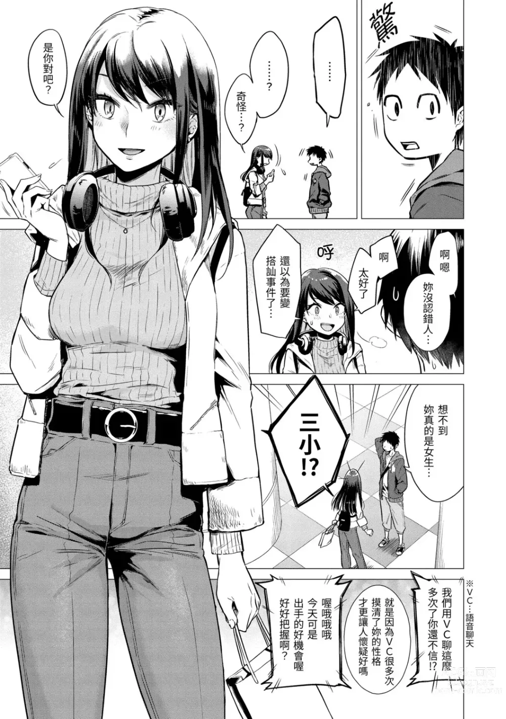 Page 7 of manga 七妹姐姐