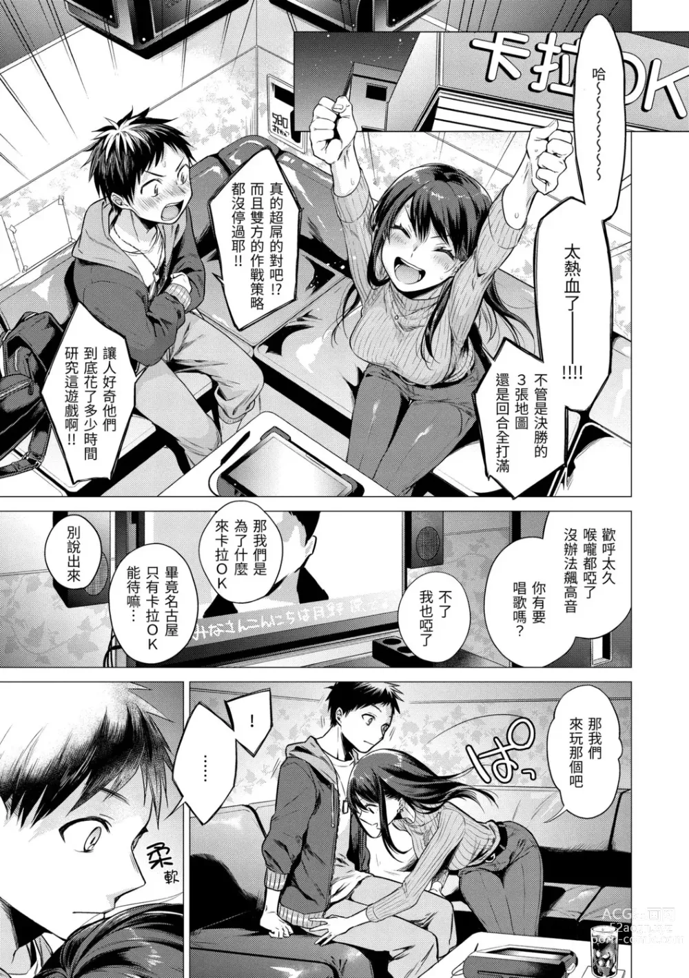 Page 9 of manga 七妹姐姐