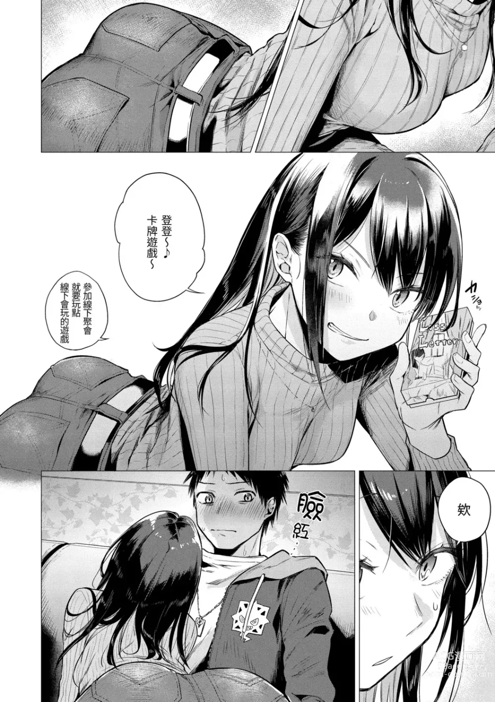 Page 10 of manga 七妹姐姐