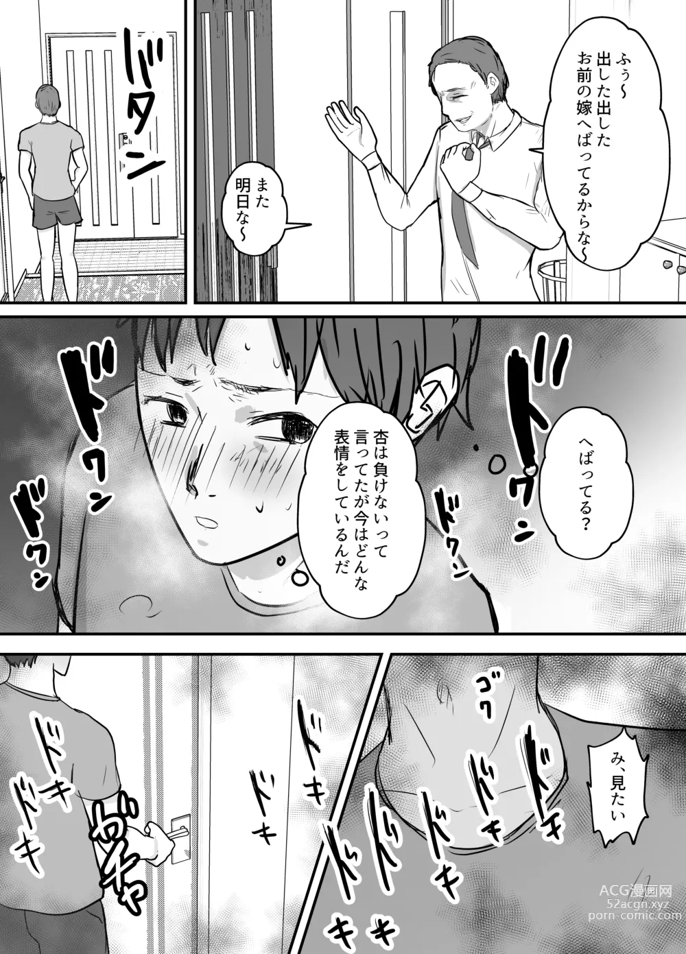 Page 15 of doujinshi Keibetu Suru Joushi ni Somerareta Tsuma ~Koubigo no Tauma o Mite Nani ka ni Mezamete Iku Boku~