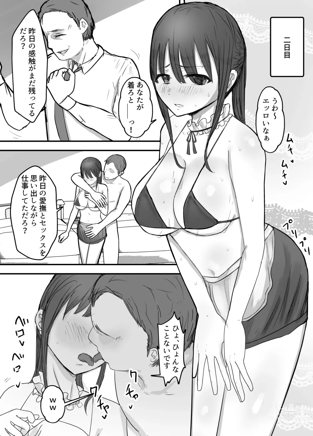 Page 17 of doujinshi Keibetu Suru Joushi ni Somerareta Tsuma ~Koubigo no Tauma o Mite Nani ka ni Mezamete Iku Boku~