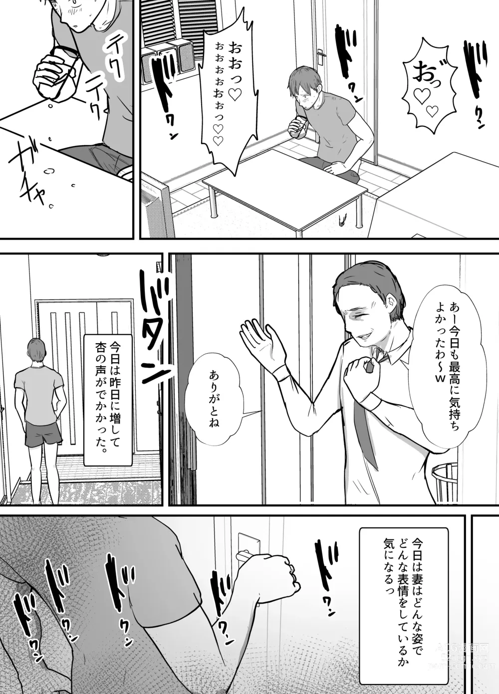 Page 25 of doujinshi Keibetu Suru Joushi ni Somerareta Tsuma ~Koubigo no Tauma o Mite Nani ka ni Mezamete Iku Boku~