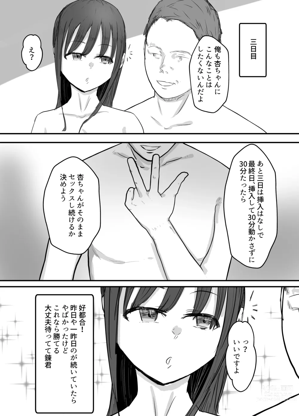 Page 27 of doujinshi Keibetu Suru Joushi ni Somerareta Tsuma ~Koubigo no Tauma o Mite Nani ka ni Mezamete Iku Boku~