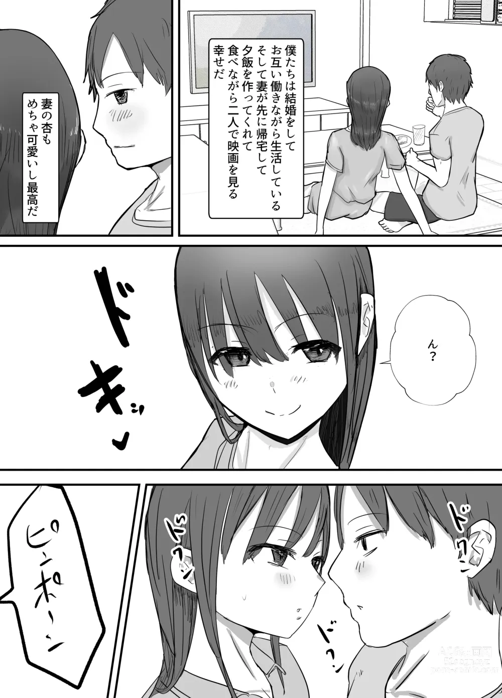 Page 4 of doujinshi Keibetu Suru Joushi ni Somerareta Tsuma ~Koubigo no Tauma o Mite Nani ka ni Mezamete Iku Boku~