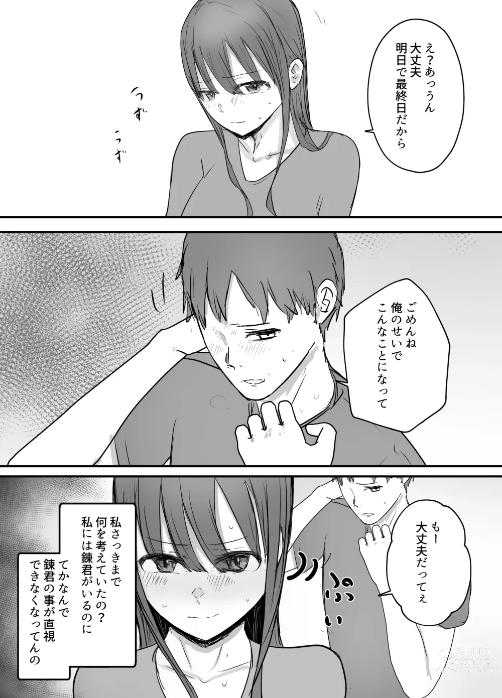 Page 31 of doujinshi Keibetu Suru Joushi ni Somerareta Tsuma ~Koubigo no Tauma o Mite Nani ka ni Mezamete Iku Boku~