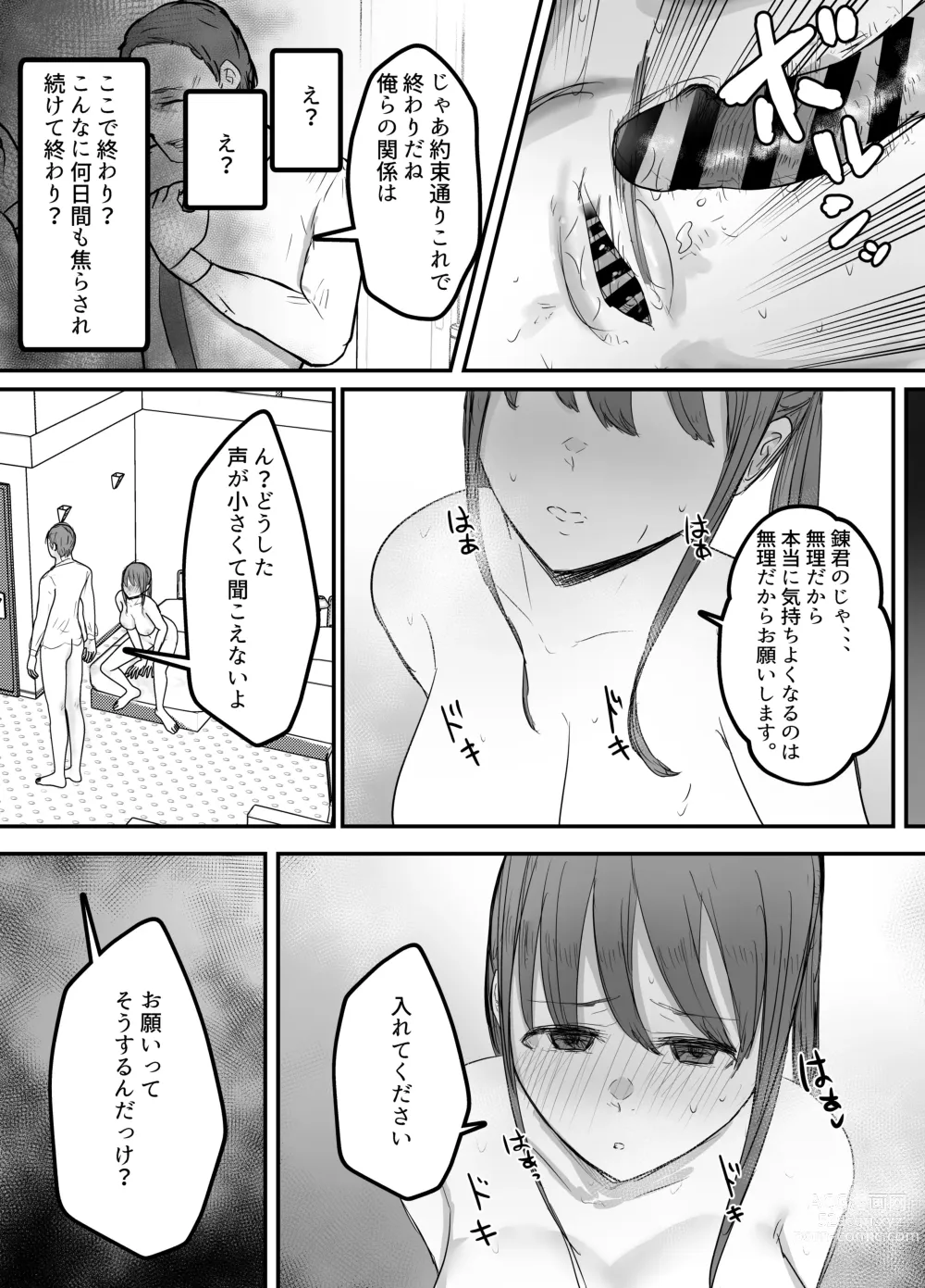 Page 37 of doujinshi Keibetu Suru Joushi ni Somerareta Tsuma ~Koubigo no Tauma o Mite Nani ka ni Mezamete Iku Boku~