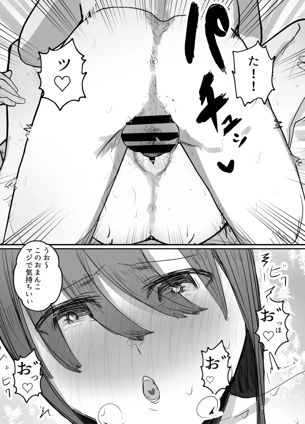 Page 39 of doujinshi Keibetu Suru Joushi ni Somerareta Tsuma ~Koubigo no Tauma o Mite Nani ka ni Mezamete Iku Boku~