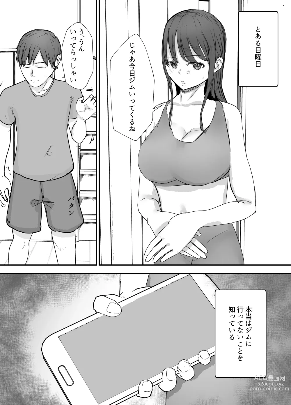 Page 52 of doujinshi Keibetu Suru Joushi ni Somerareta Tsuma ~Koubigo no Tauma o Mite Nani ka ni Mezamete Iku Boku~