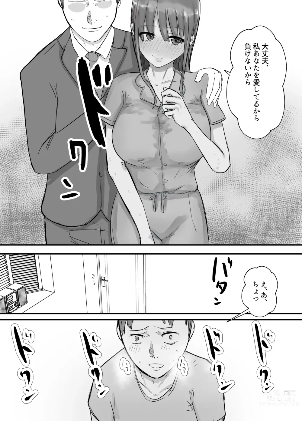 Page 7 of doujinshi Keibetu Suru Joushi ni Somerareta Tsuma ~Koubigo no Tauma o Mite Nani ka ni Mezamete Iku Boku~