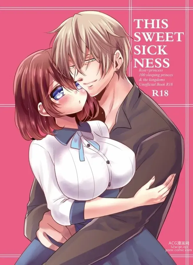 Page 1 of doujinshi this sweet sickness(Yume Oukoku to Nemureru 100-nin no Ouji-sama) [sample