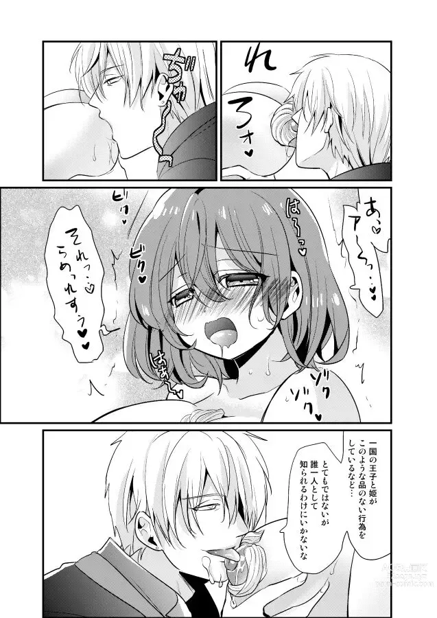 Page 3 of doujinshi this sweet sickness(Yume Oukoku to Nemureru 100-nin no Ouji-sama) [sample