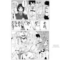 Page 3 of doujinshi yasutākurasu no Ishigami-kun[ fate grand order. dr stone  )sample