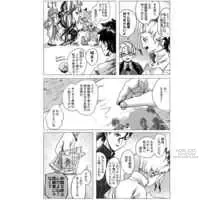 Page 7 of doujinshi yasutākurasu no Ishigami-kun[ fate grand order. dr stone  )sample