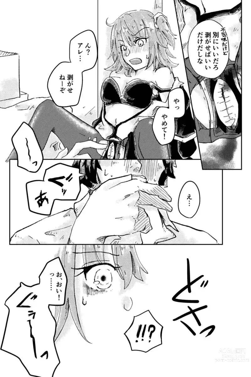 Page 4 of doujinshi MARKING MY MASTER