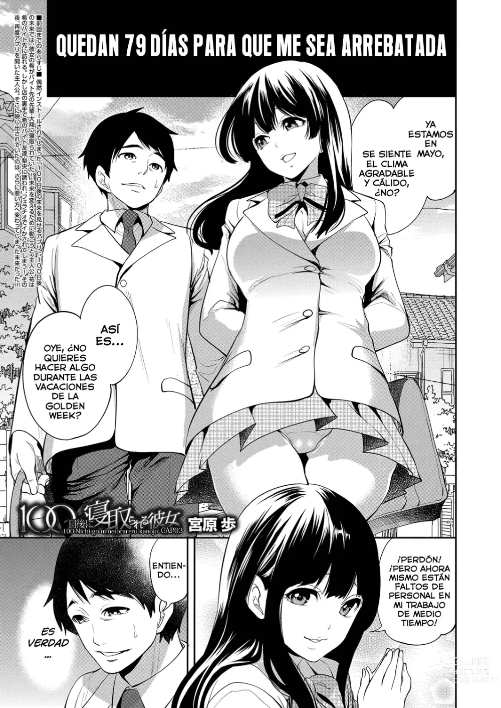 Page 1 of manga 100-Nichi-go ni netorareru kanojo Capítulo 03