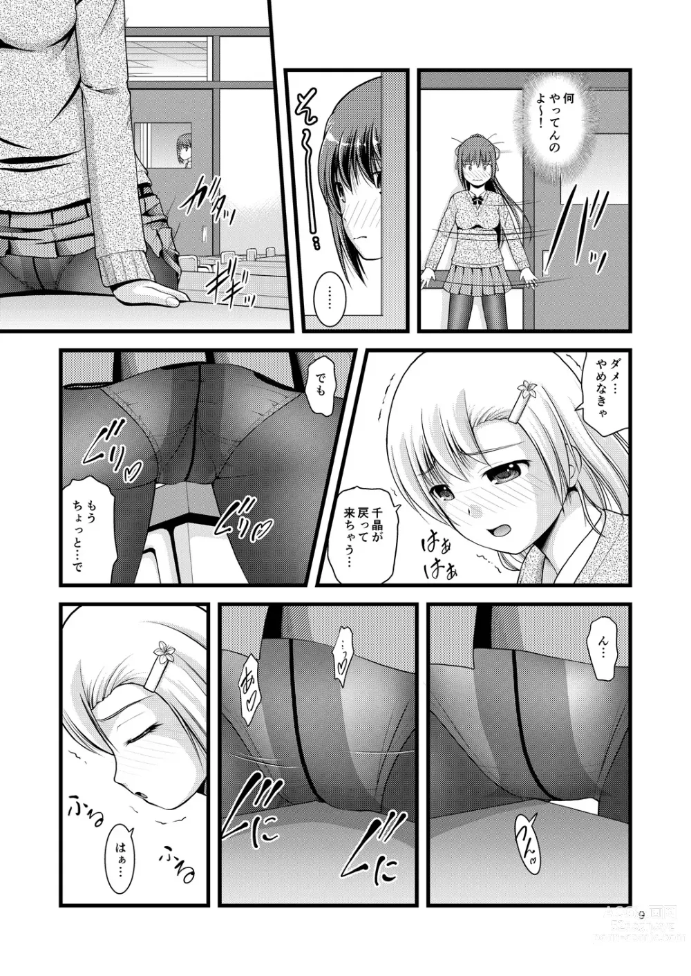 Page 8 of doujinshi Yurikko wa Houkago ni Yurameki Hanasaku 1