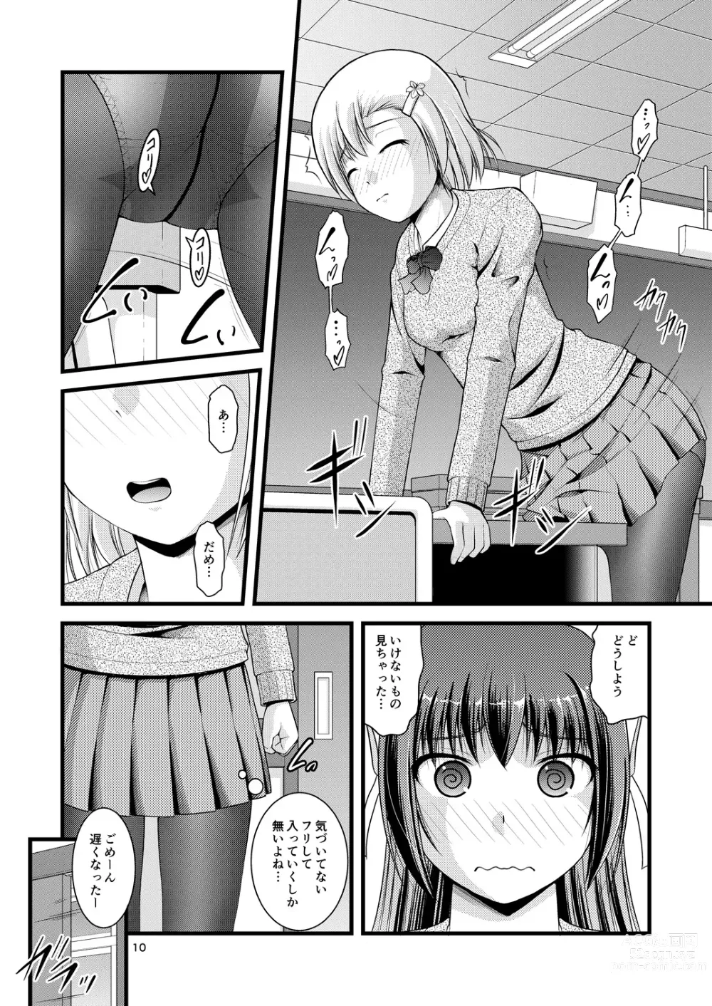 Page 9 of doujinshi Yurikko wa Houkago ni Yurameki Hanasaku 1