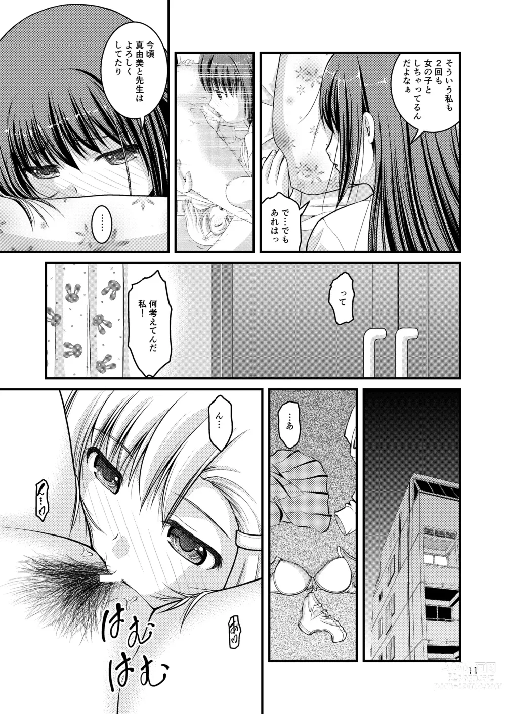 Page 11 of doujinshi Yurikko wa Houkago ni Yurameki Hanasaku 3