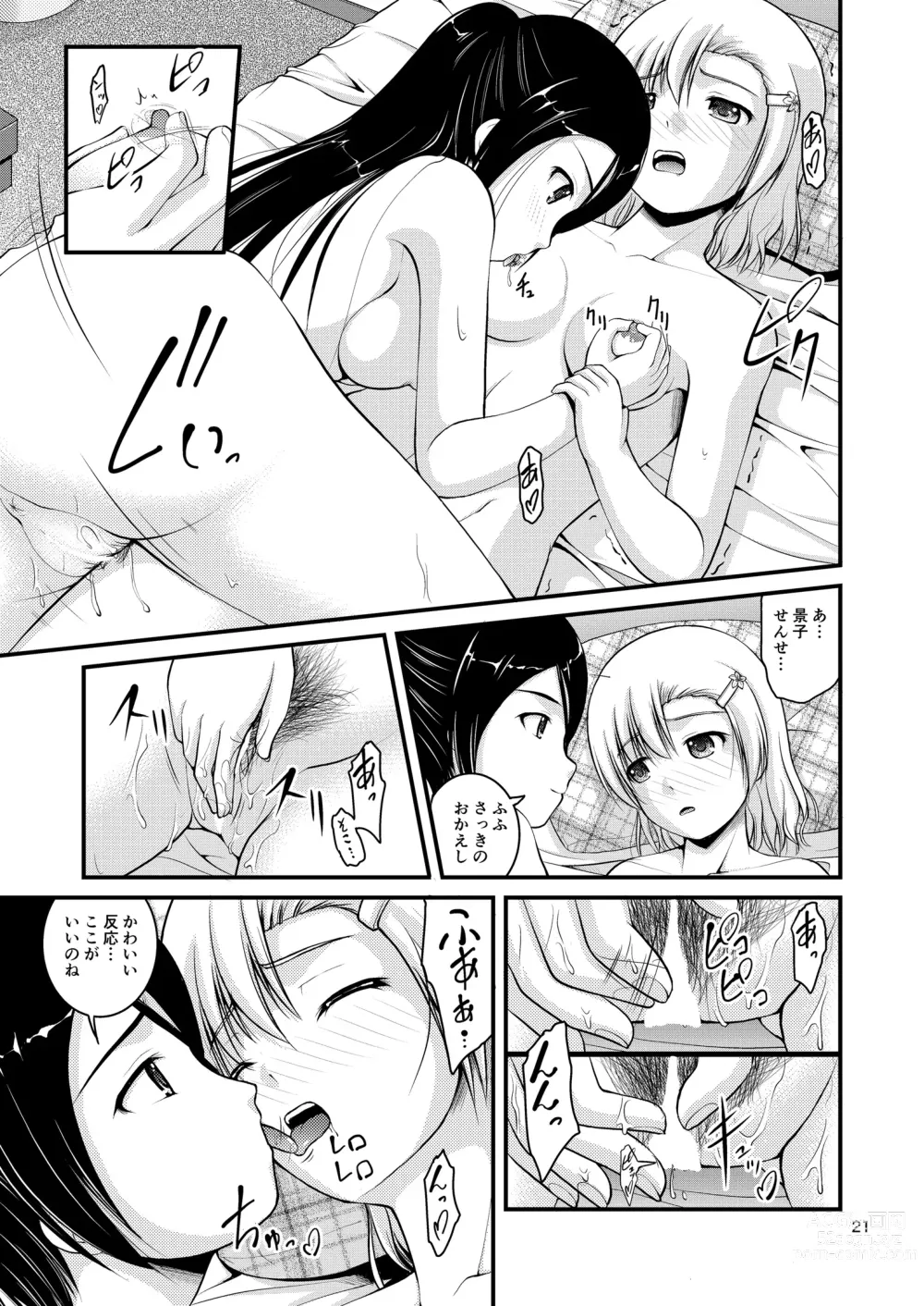 Page 21 of doujinshi Yurikko wa Houkago ni Yurameki Hanasaku 3