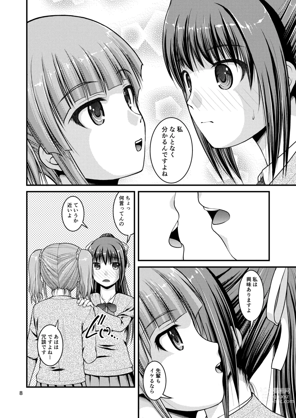 Page 8 of doujinshi Yurikko wa Houkago ni Yurameki Hanasaku 3