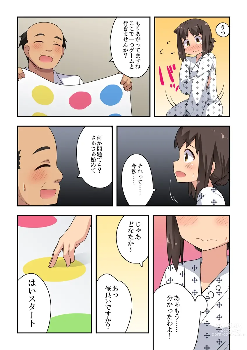 Page 17 of doujinshi Niizuma Nanaka no Roshutsu Enkai