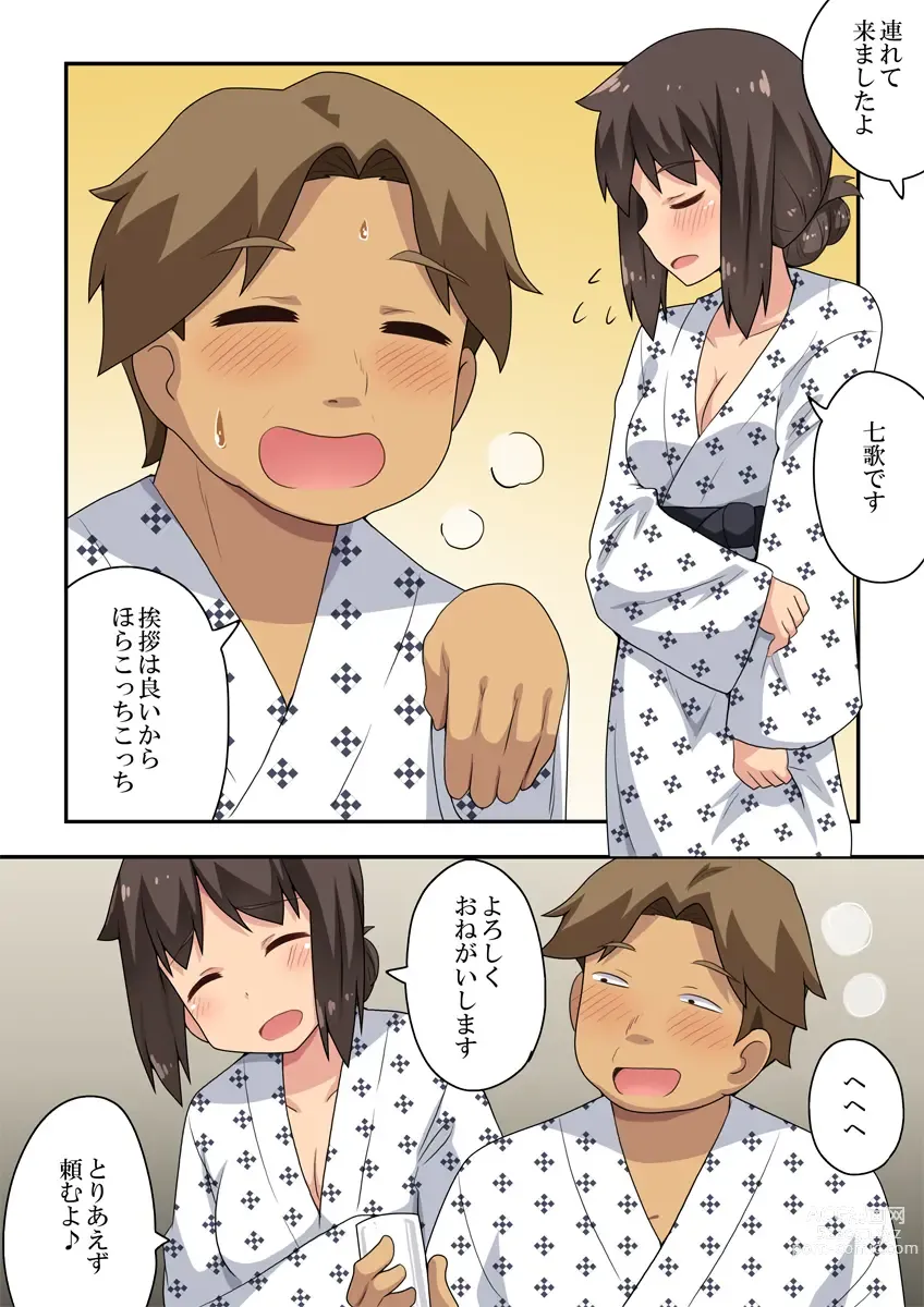 Page 5 of doujinshi Niizuma Nanaka no Roshutsu Enkai