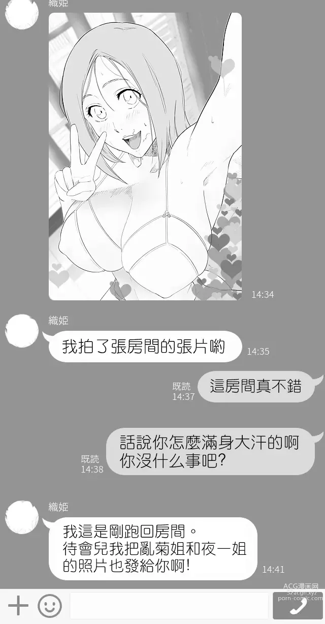 Page 2 of doujinshi 乱交もの（Chinese）