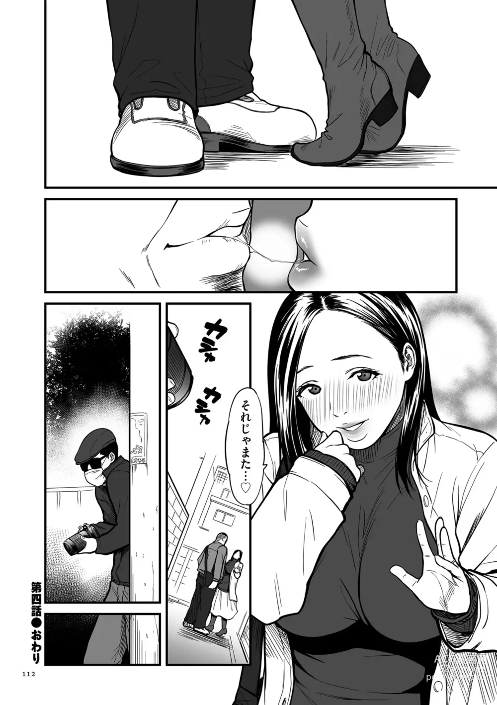 Page 112 of manga Onna Eromanga-ka ga Inran da Nante Gensou janai?