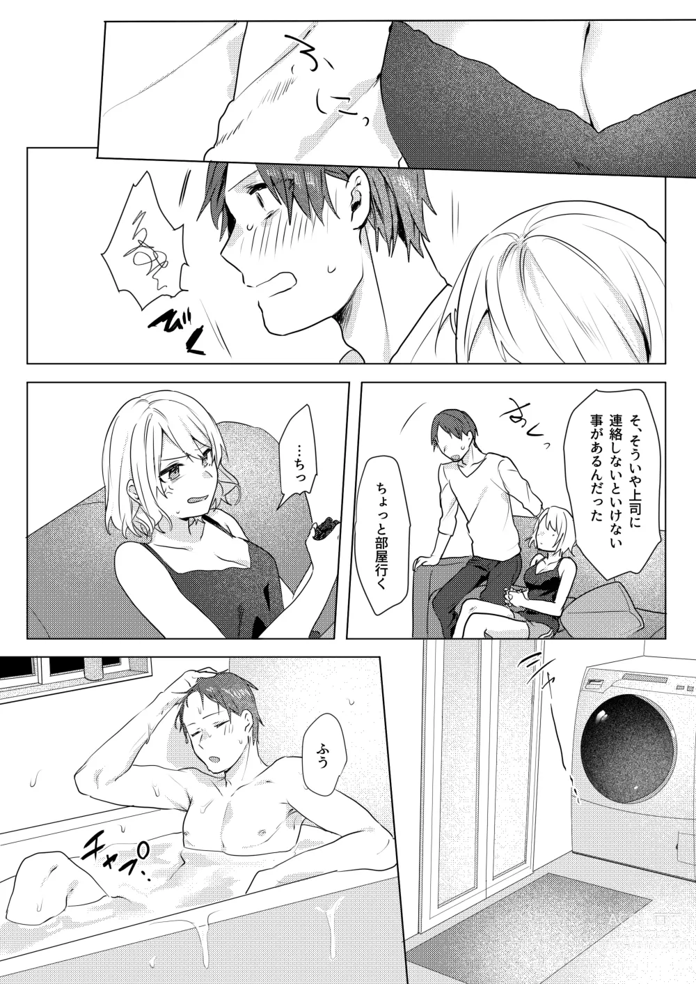 Page 21 of doujinshi Onii-chan Yuuwaku Keikaku