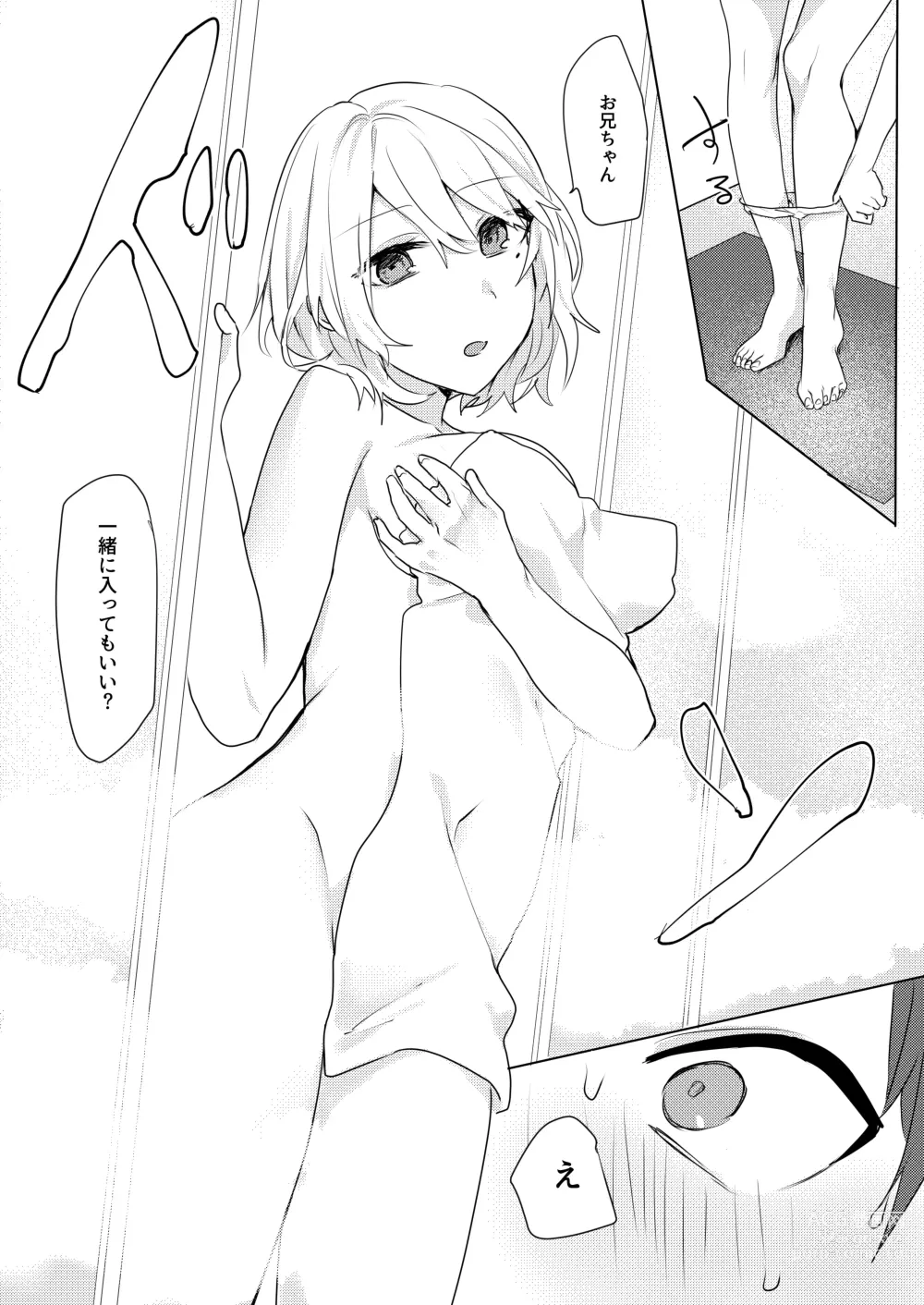 Page 22 of doujinshi Onii-chan Yuuwaku Keikaku