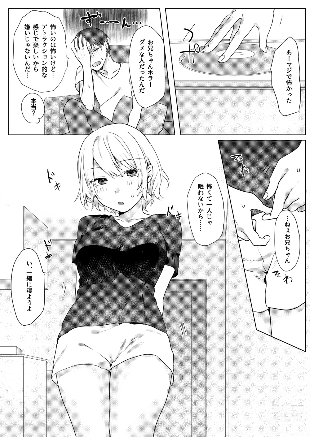 Page 27 of doujinshi Onii-chan Yuuwaku Keikaku