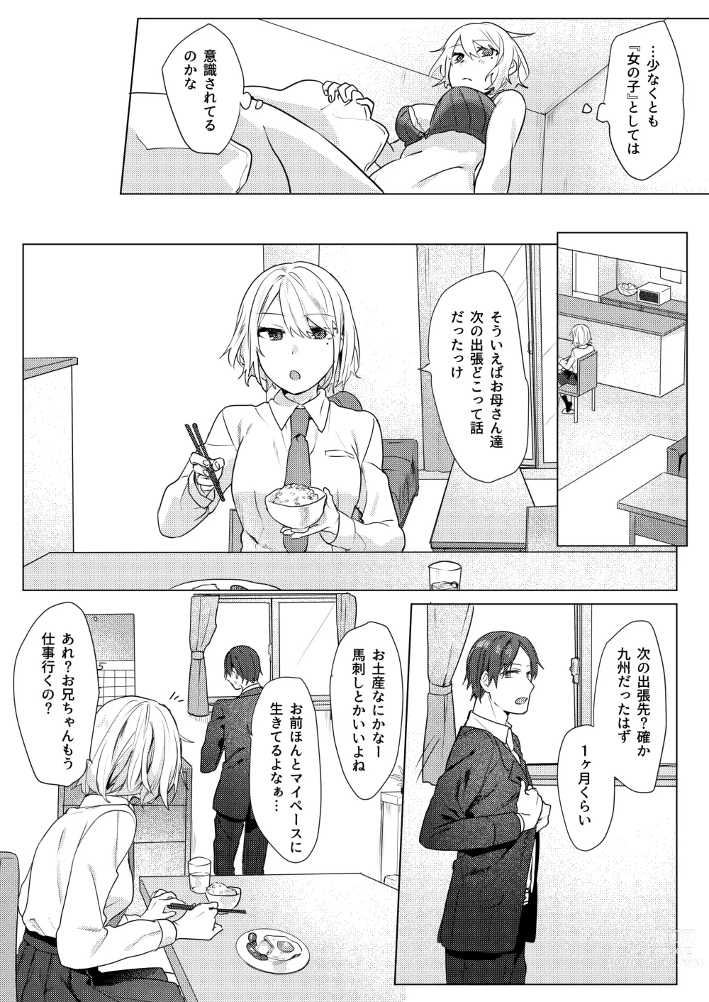 Page 4 of doujinshi Onii-chan Yuuwaku Keikaku