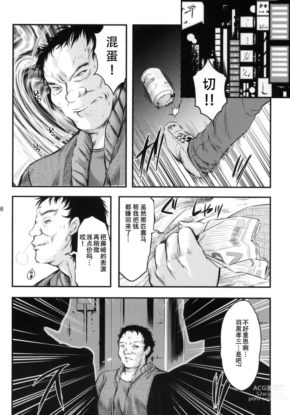 Page 17 of doujinshi Shiori Dai-Juuhachi-Shou Koigokoro, Shoushin