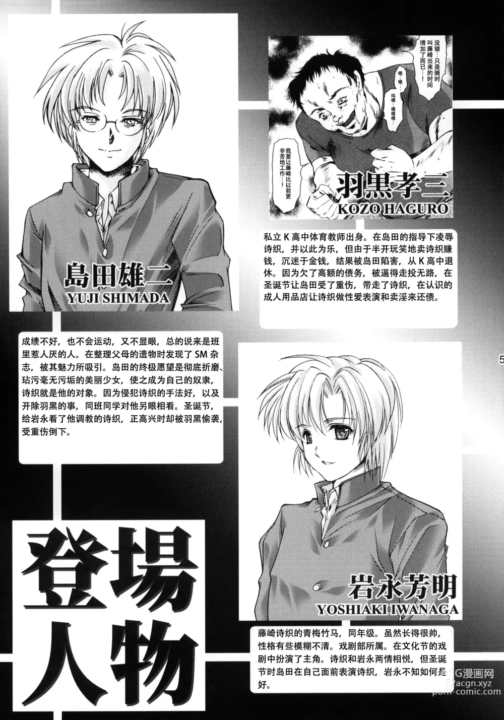 Page 4 of doujinshi Shiori Dai-Juuhachi-Shou Koigokoro, Shoushin