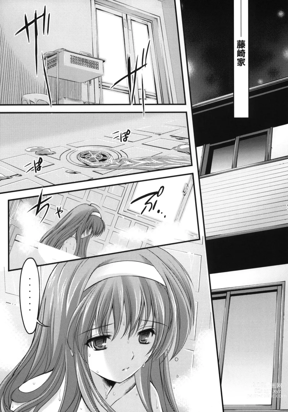 Page 6 of doujinshi Shiori Dai-Juuhachi-Shou Koigokoro, Shoushin