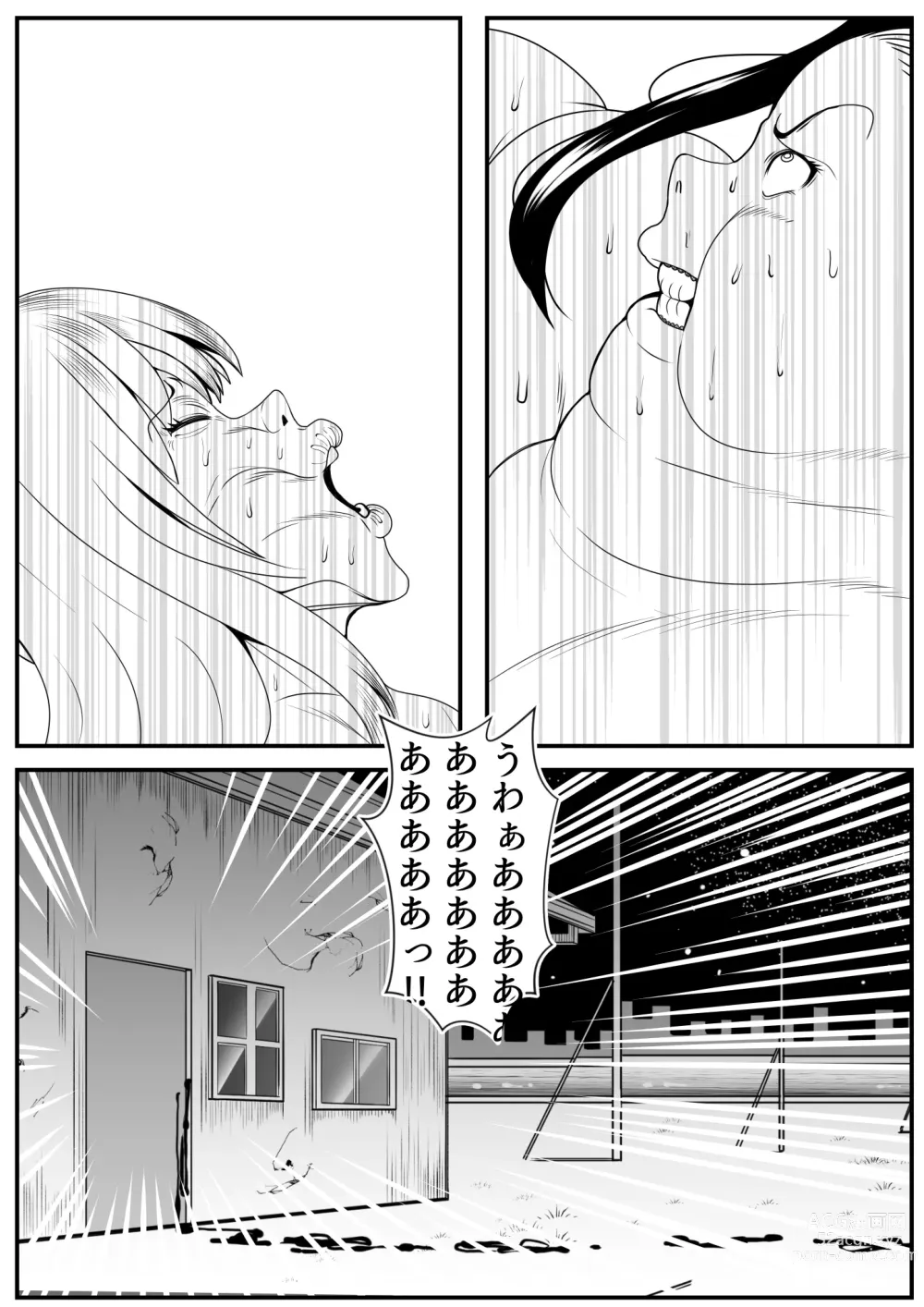 Page 25 of doujinshi デブ女の復讐劇