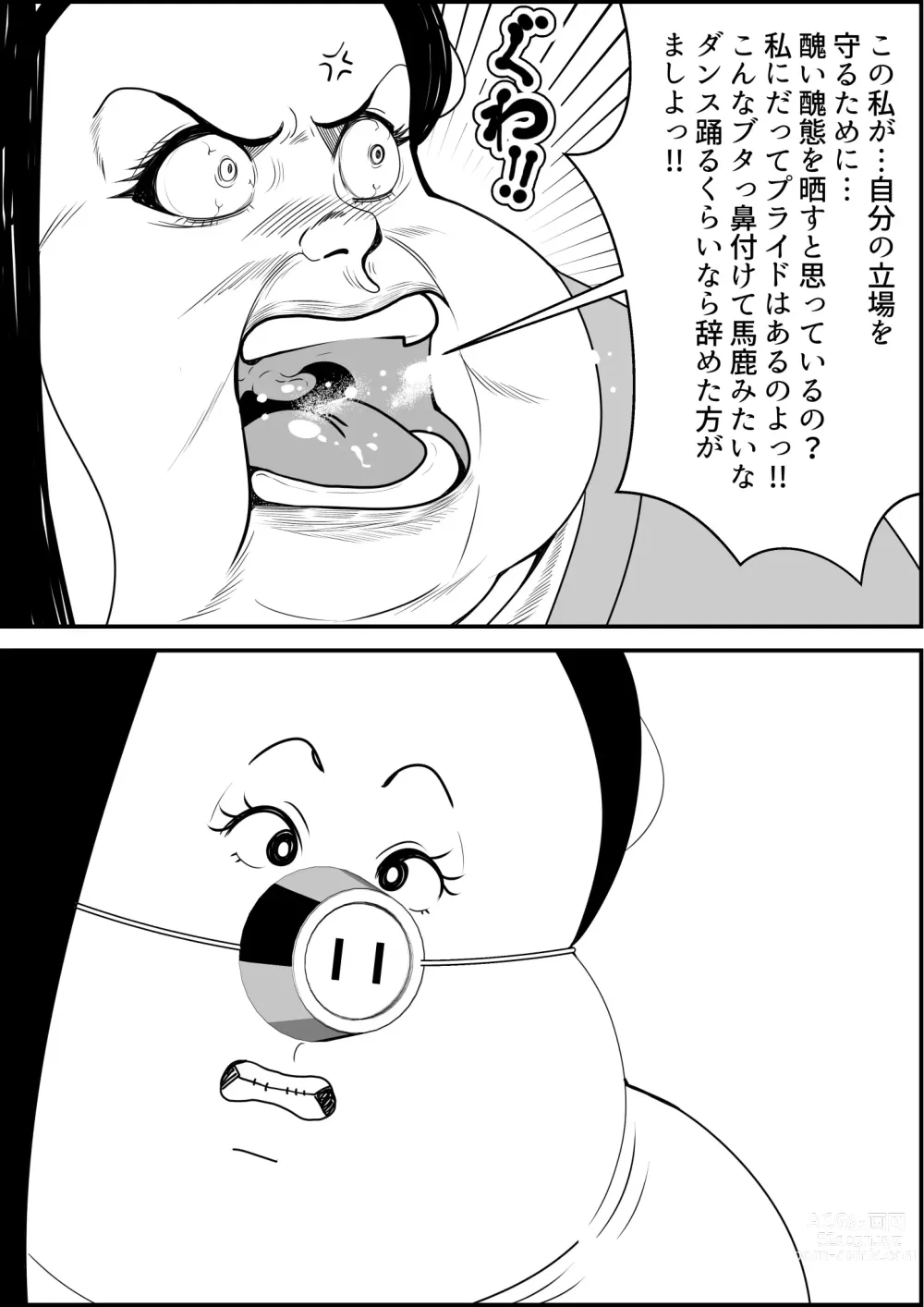 Page 51 of doujinshi デブ女の復讐劇