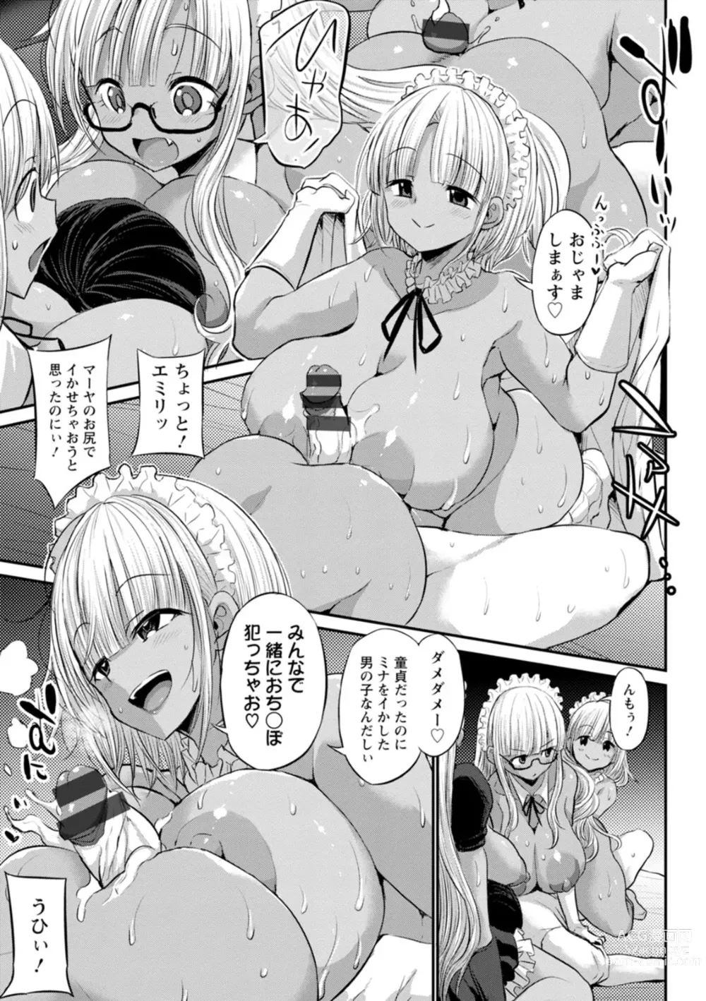 Page 127 of manga Kuro Gal Manko wa Dekiai suru Chinpo to SEX Shitai