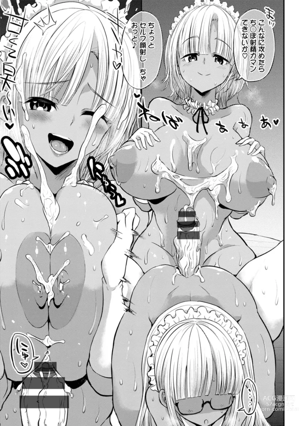 Page 131 of manga Kuro Gal Manko wa Dekiai suru Chinpo to SEX Shitai